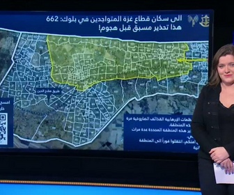 Replay Info ou intox - Gaza : les civils doivent-ils évacuer vers une zone que bombarde Israël ?