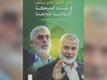 Replay Israël : la réforme judiciaire relancée - Sinouar à la tête du Hamas : quel impact pour la Palestine ?