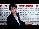 Replay Les marchés asiatiques progressent après la large victoire de Sanae Takaichi aux législatives