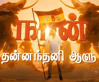 Replay Le cinéma tamoul, tremplin politique en Inde - Le dessous des images