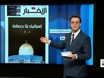 Replay Dans La Presse - Le châtiment céleste sur Israël : la presse iranienne célèbre une victoire