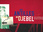 Replay La case du siècle