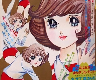 Replay ARTE JUNIOR Le magazine - Manga, tout un art !