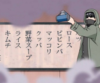 Replay Naruto Shippuden - S17 E22 - Vers un monde onirique