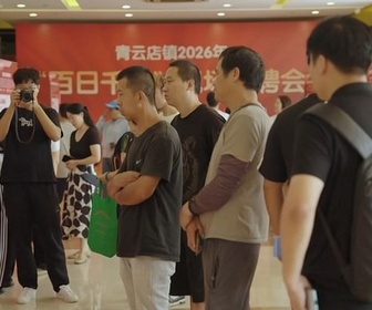 Replay ARTE Journal - Chine : les travailleurs face à l'IA