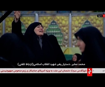Replay Des foules en deuil se rassemblent à Mashhad après la mort du guide suprême iranien Khamenei