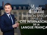 Replay La grande librairie - Spéciale 19ème Sommet de la Francophonie